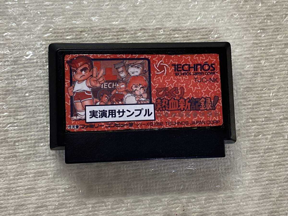 Yahoo!オークション -「非売サンプル」(ファミコン) (テレビ Yahoo!オークション -「非売サンプル」(ファミコン) (テレビ