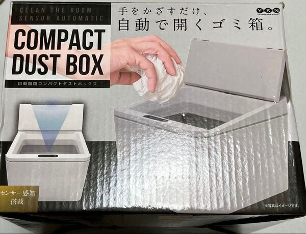 【白、ホワイト】自動開閉 コンパクト ダストボックス 動作確認済み