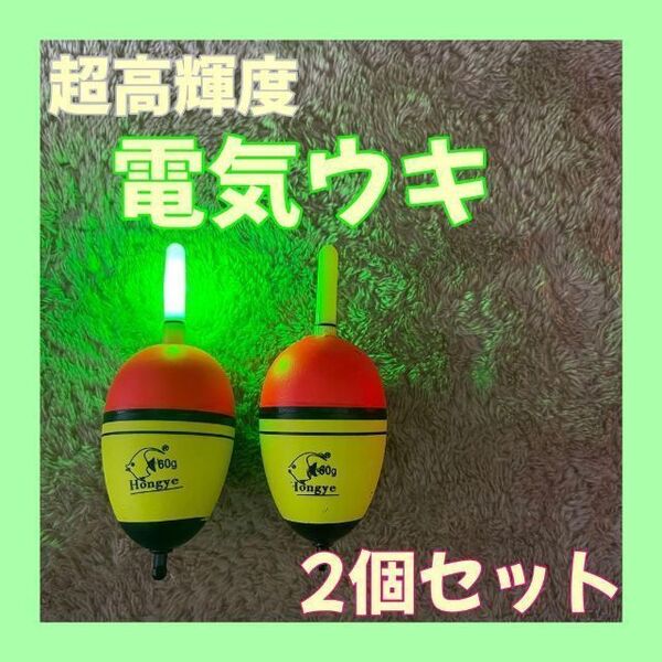 電気ウキ 発送ウキ 超高輝度 カゴ釣り ウキ釣り 8 10 12 15号 LED