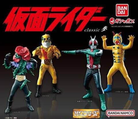 HG 仮面ライダー classic 参 全4種セット 旧2号 ドクガンダー(幼虫) イモリゲス バラランガ カプセルトイ ガチャ
