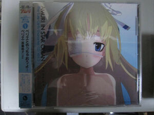 【CD】　VTCL-35034 星の海のアムリ 美少女キャラ盤 Vol. 3 ペリエとやっちゃおうよ!
