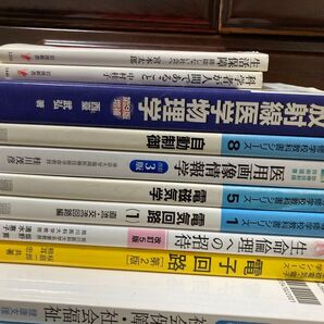 診療放射線技師 各種参考書