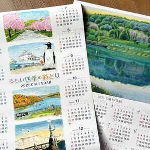 銀行カレンダー2025ポスター型 北海道2枚セット 大判 折り畳み発送