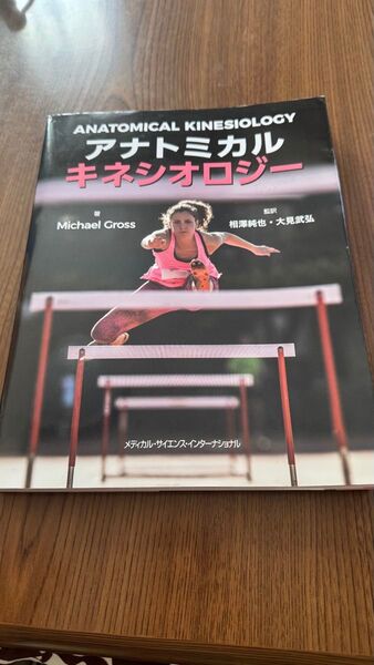 大学の教科書