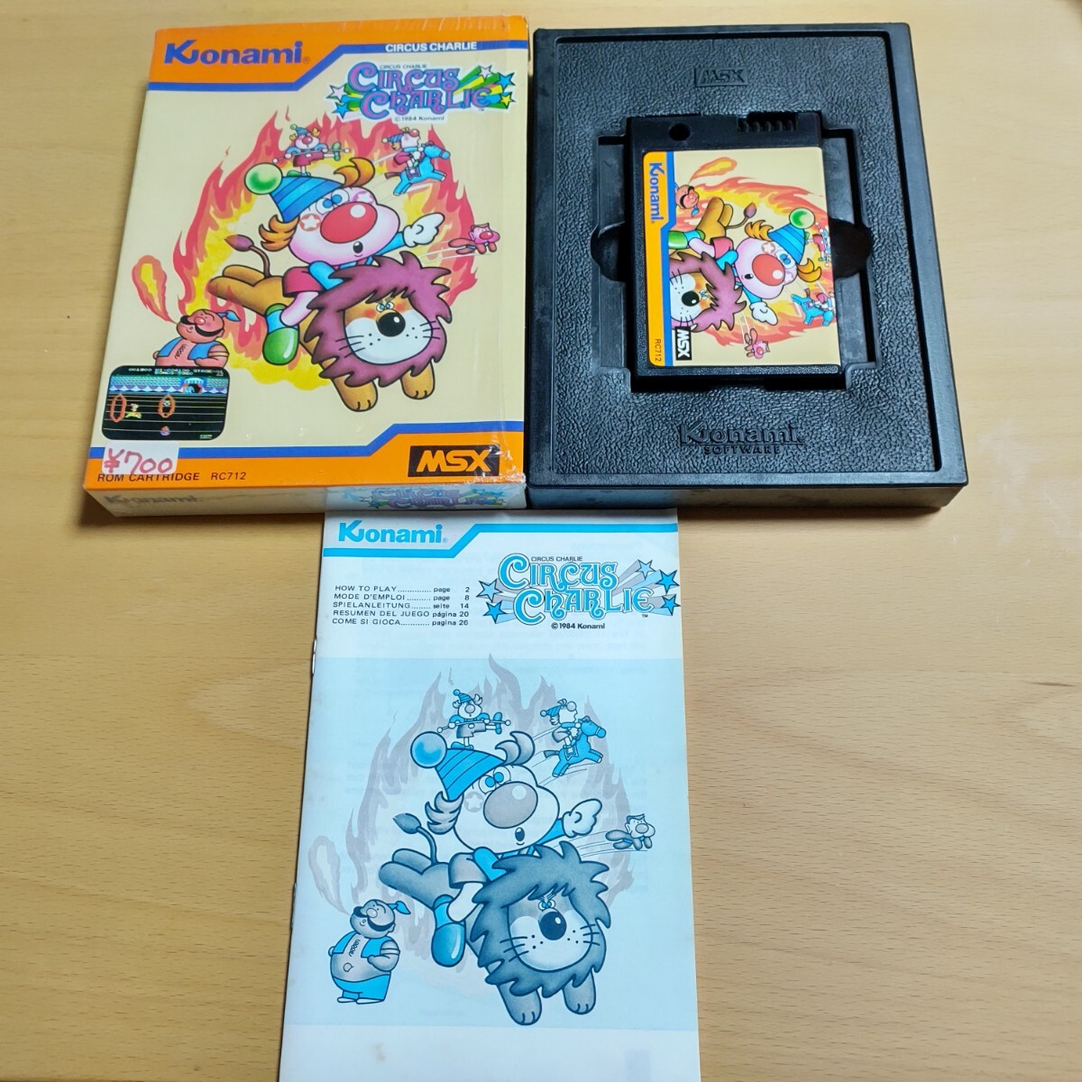 Yahoo!オークション -「サーカスチャーリー」(MSX) (パソコン)の Yahoo!オークション -「サーカスチャーリー」(MSX) (パソコン)の