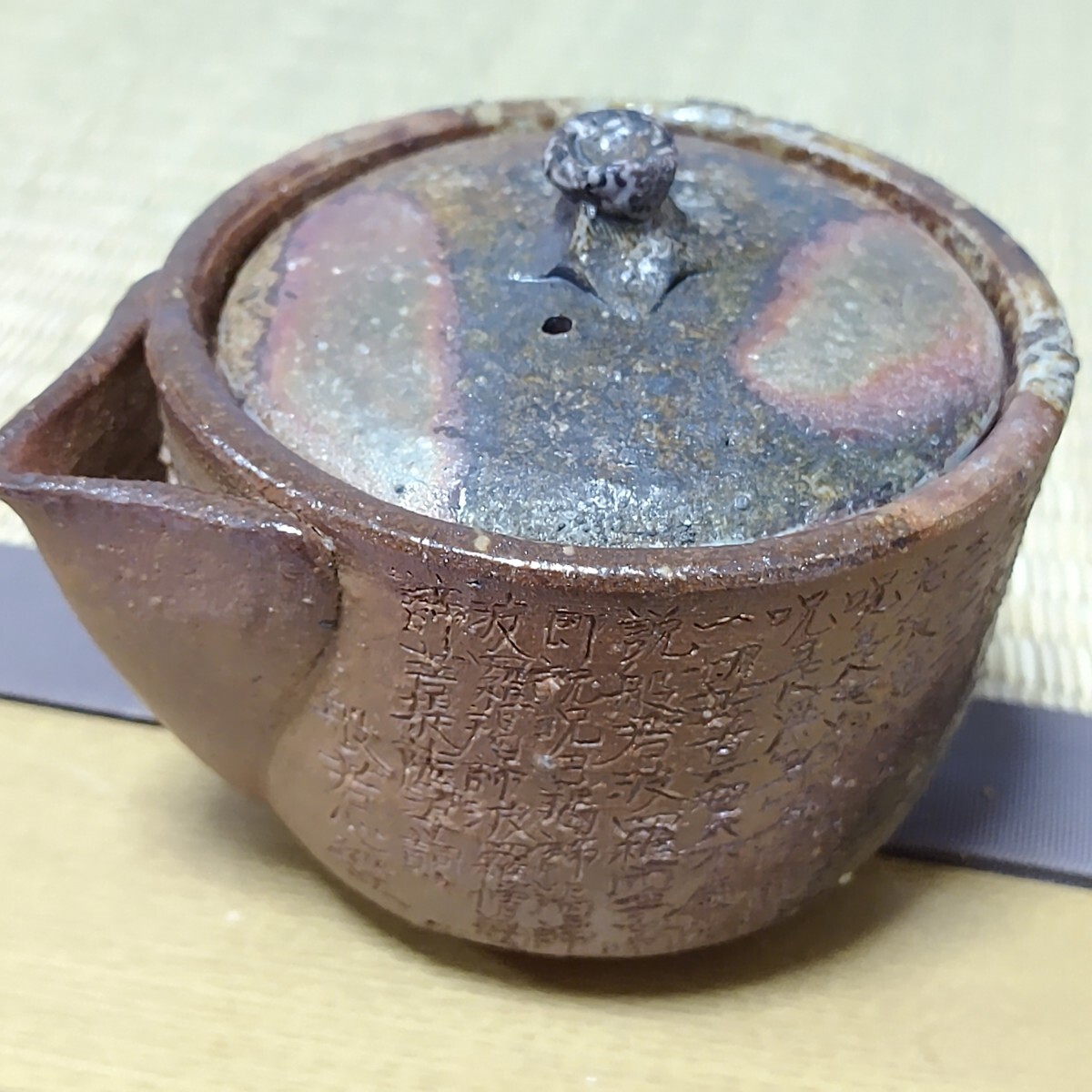 Yahoo!オークション -「備前焼 宝瓶」(茶道具) (備前)の落札相場 Yahoo!オークション -「備前焼 宝瓶」(茶道具) (備前)の落札相場