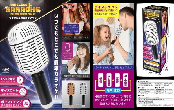 新品 送料無料 HAC ハック ワイヤレス カラオケマイク ホワイト 白 HAC4063A ボイチェン ボイスチェンジ ボイスカット コードレス