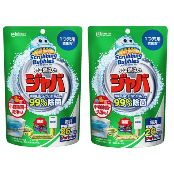 ジャバ スクラビングバブル 風呂釜洗浄剤 1つ穴用 粉末タイプ 2個セット