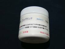 包丁用　鏡面仕上げ製作 コンパウンド　１００ｍｌ　(日本製)⑧_画像9