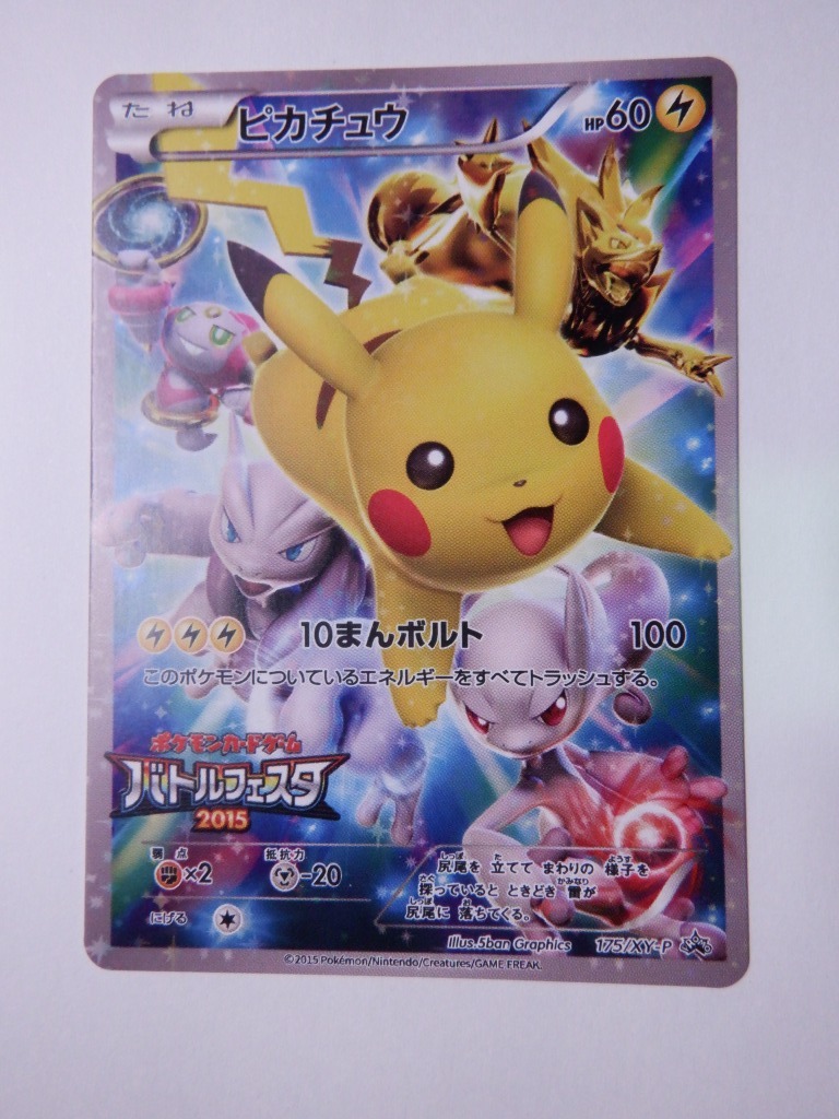 Yahoo!オークション -「ポケモンカード バトルフェスタ Yahoo!オークション -「ポケモンカード バトルフェスタ