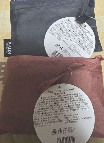 カルディ エコバッグ