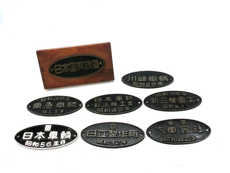 Yahoo!オークション -「三菱重工」(廃品、放出品) (鉄道)の落札 Yahoo!オークション -「三菱重工」(廃品、放出品) (鉄道)の落札