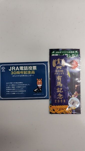 JRA電話投票30周年記念品オリジナル万年カレンダーと優勝レイ型しおり