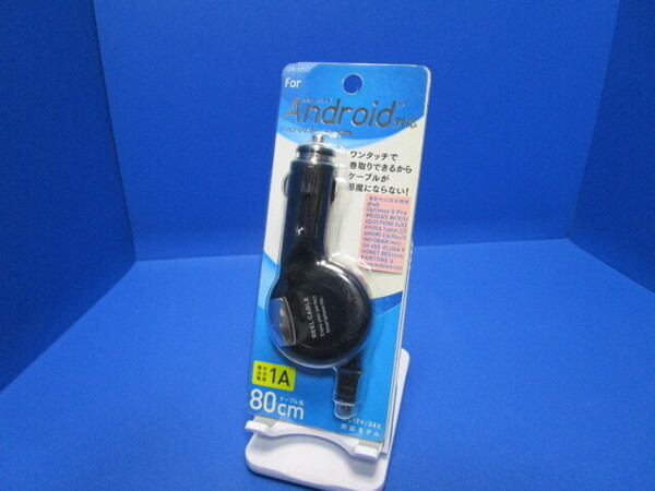 osma オズマ シガーソケット スマホ用「micro USB TypeB」 DC充電器(リール~80cm・ブラック) ケーブル巻取り式 ワンタッチで巻き取り★