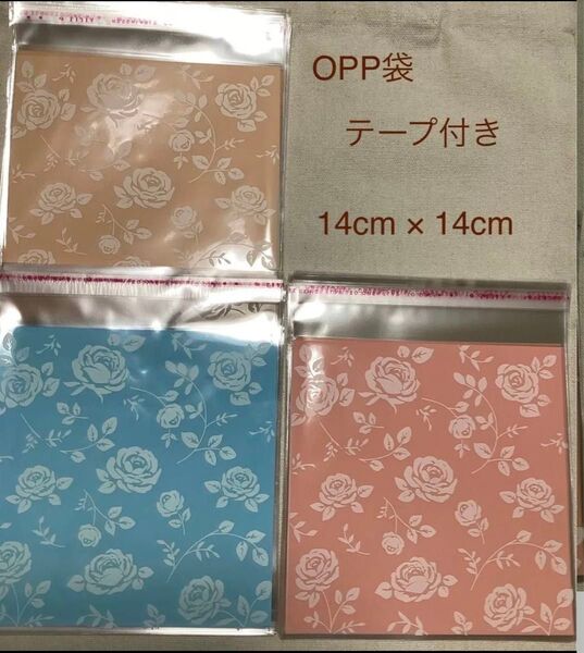 OPP袋 3色 合計90枚 ラッピング袋 花柄 キャンディバッグ