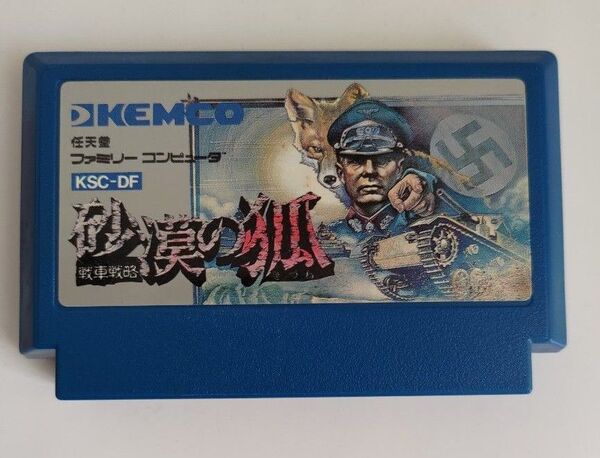 ☆中古・フルセット☆ 任天堂 ファミコン さば 砂漠の狐