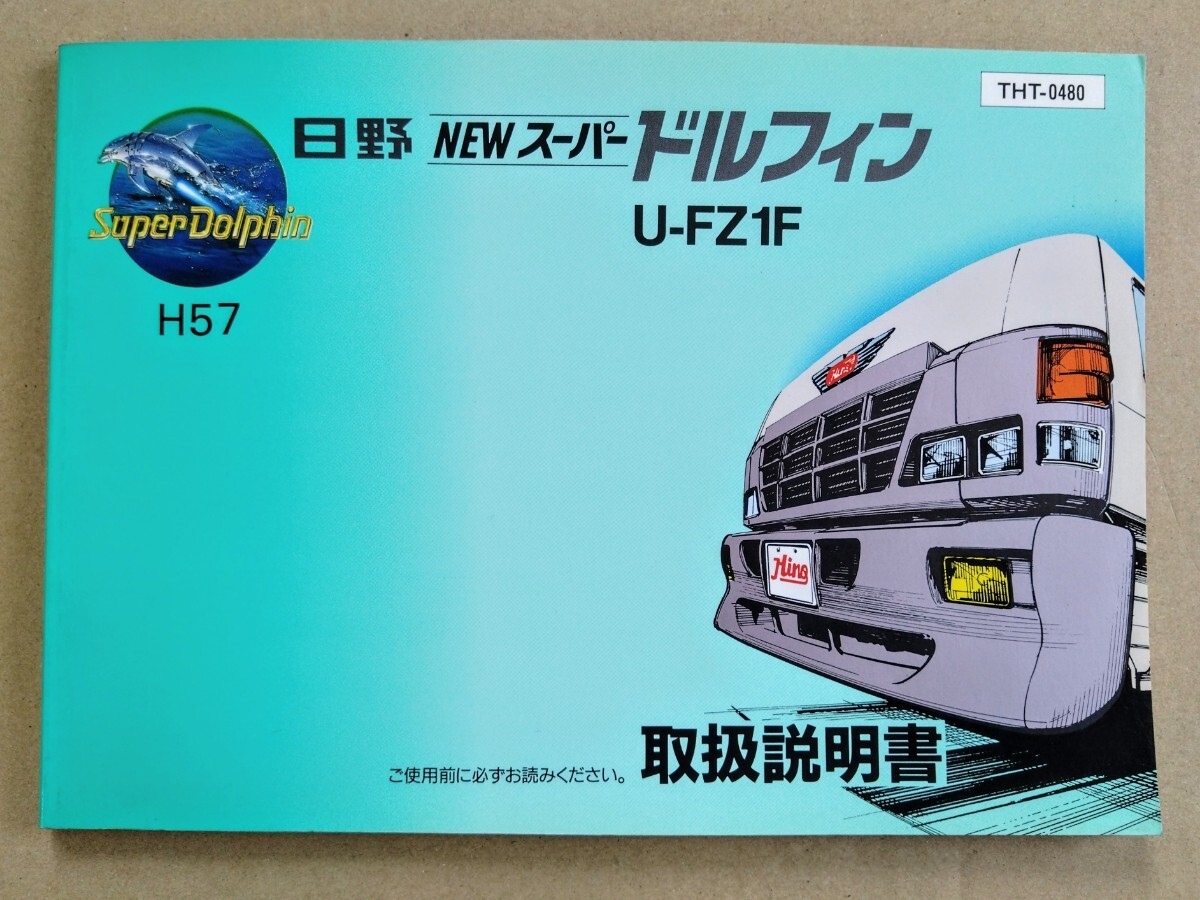 Yahoo!オークション - タミヤ 1/14ラジコン 日野 ドルフィン
