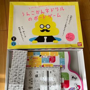 うんこ漢字ドリル ボードゲーム