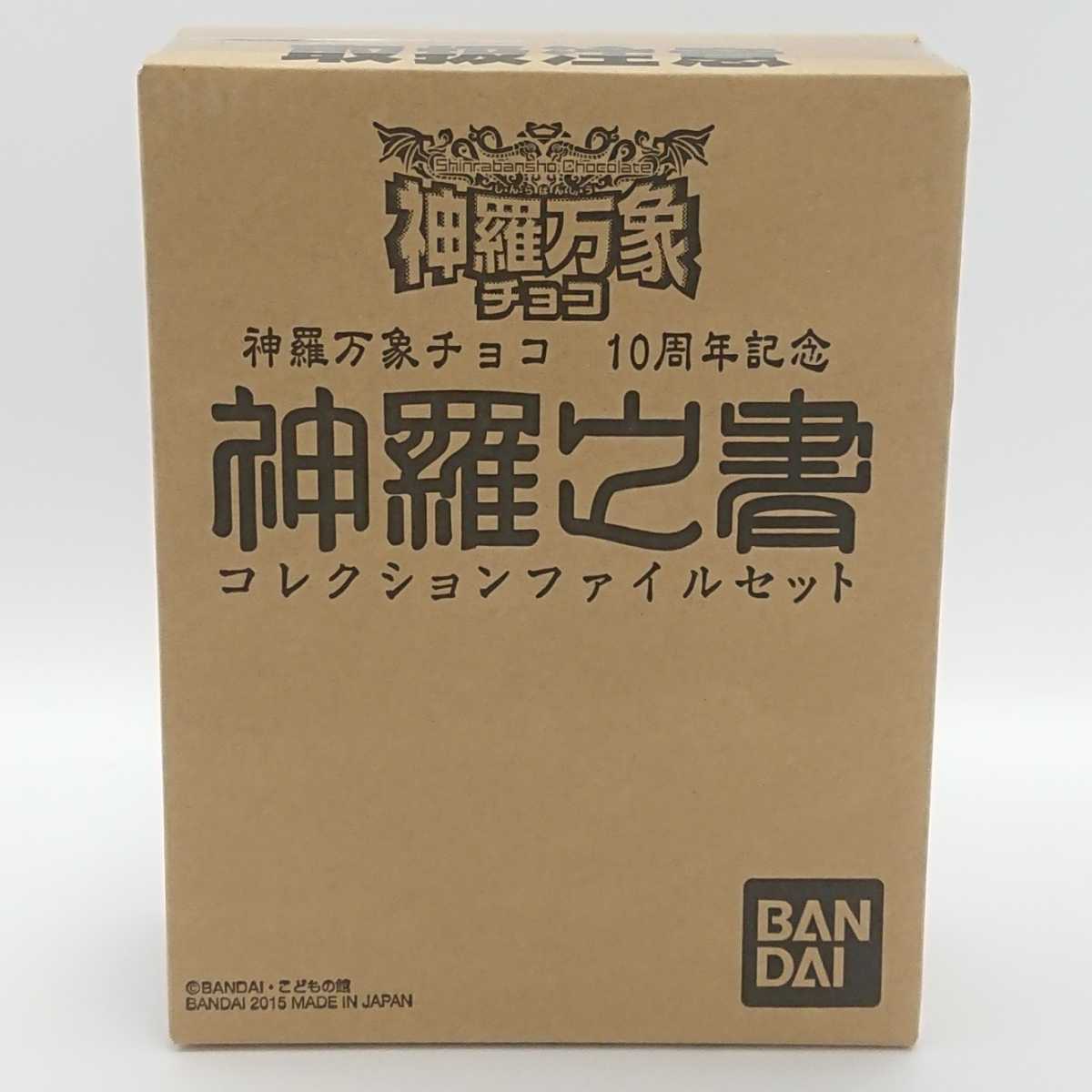 2025年最新】神羅万象カードのレア商品を探すなら今すぐ 2025年最新】神羅万象カードのレア商品を探すなら今すぐ