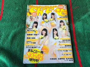 雑誌 プレイボーイ2013 SKE48 付録付 松井珠理奈 松井玲奈 柴田阿弥 中西優香 高柳明音 松村香織 須田亜香里