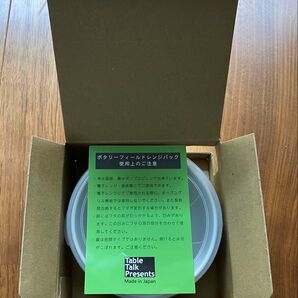 レンジパック 新品未使用