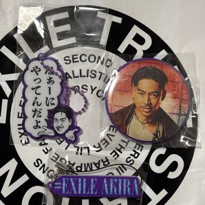 EXILE THE SECOND EXILE AKIRA グッズセット