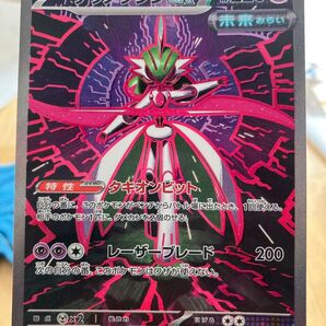 テツノブジンex SAR テラスタルフェス