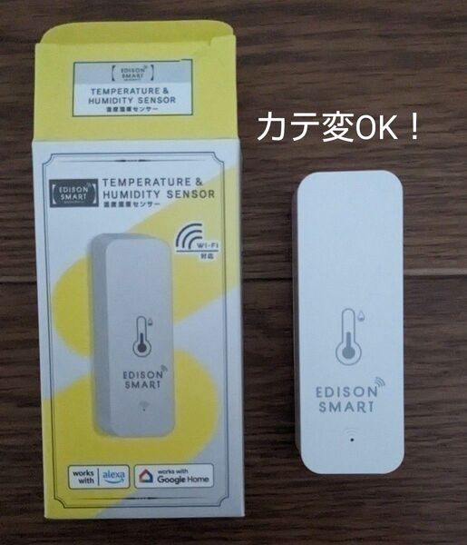 温度湿度センサー Wi-Fi アプリ エジソンスマート