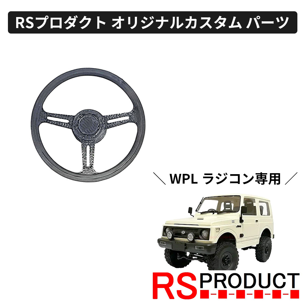 2025年最新】Yahoo!オークション -wpl ジムニーの中古品・新品 2025年最新】Yahoo!オークション -wpl ジムニーの中古品・新品