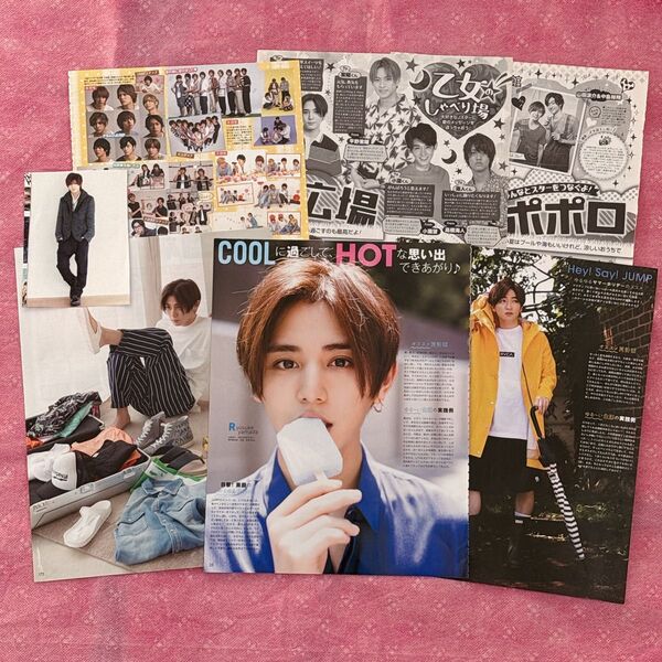 Hey! Say! JUMP 切り抜きセット
