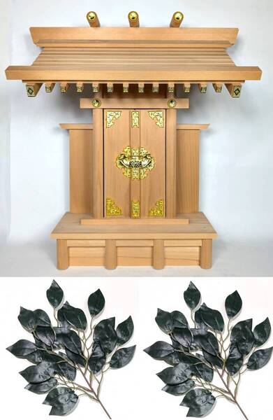 神棚★神社★神具★榊2枚付き【新品★送料無料】