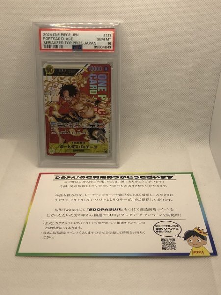 Yahoo!オークション -「ワンピースカード psa10 エース」の落札 Yahoo!オークション -「ワンピースカード psa10 エース」の落札