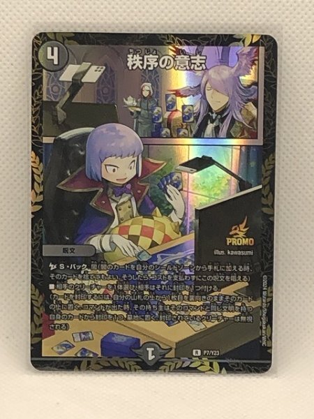 Yahoo!オークション -「秩序の意志」(トレーディングカード Yahoo!オークション -「秩序の意志」(トレーディングカード