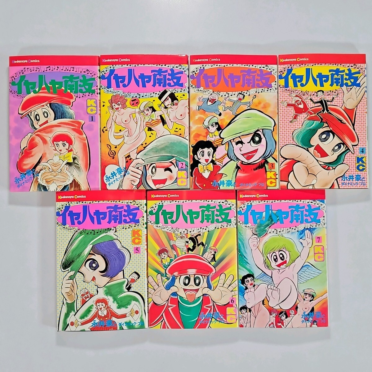 Yahoo!オークション -「イヤハヤ南友」(全巻セット) (漫画 Yahoo!オークション -「イヤハヤ南友」(全巻セット) (漫画