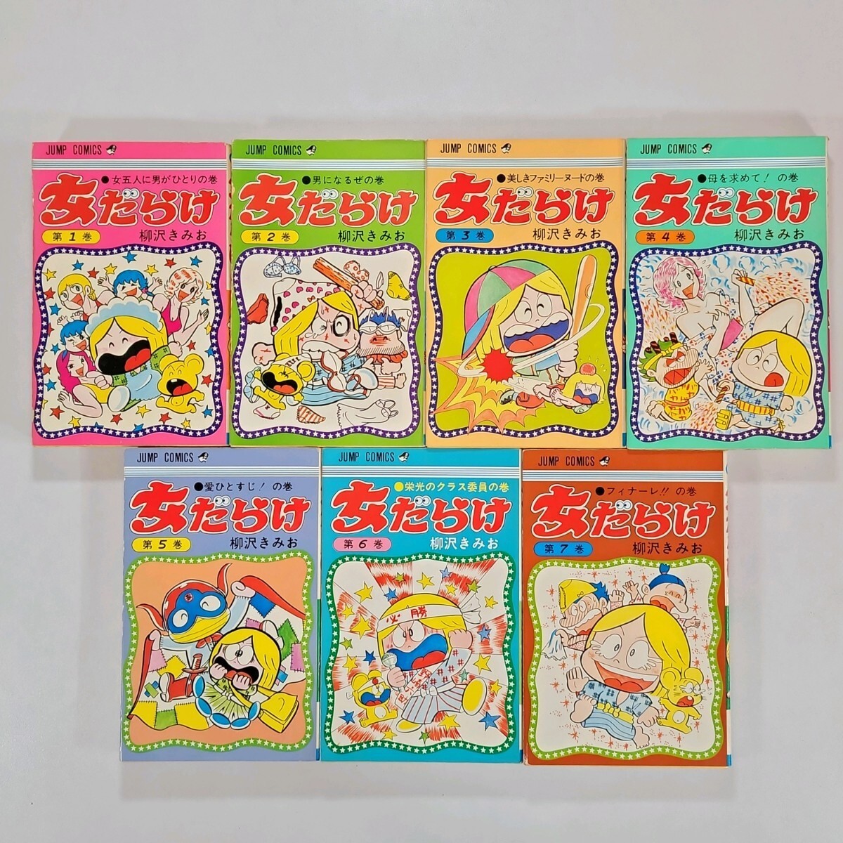 Yahoo!オークション -「女だらけ 柳沢きみお」(本、雑誌) の落札 Yahoo!オークション -「女だらけ 柳沢きみお」(本、雑誌) の落札