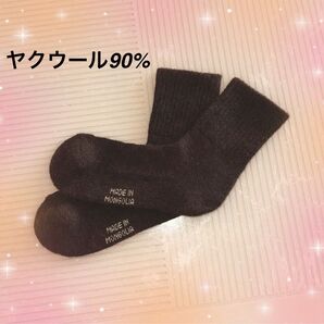 3足☆モンゴル製 靴下☆ウール90% 男女兼用 ソックス