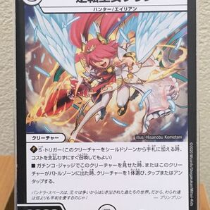 デュエマ アンコモン 逆転王女プリン デュエル・マスターズ