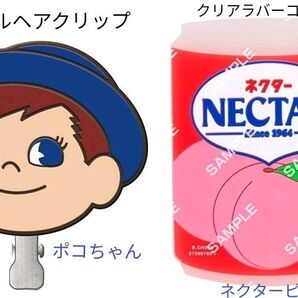 【2個セット】不二家 お菓子のペコちゃん ①ヘアクリップ ポコちゃん ②クリアラバーコースター ネクターピーチ