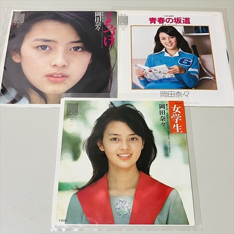 岡田奈々「青春の坂道」シングルレコード＆サイン色紙＆生写真