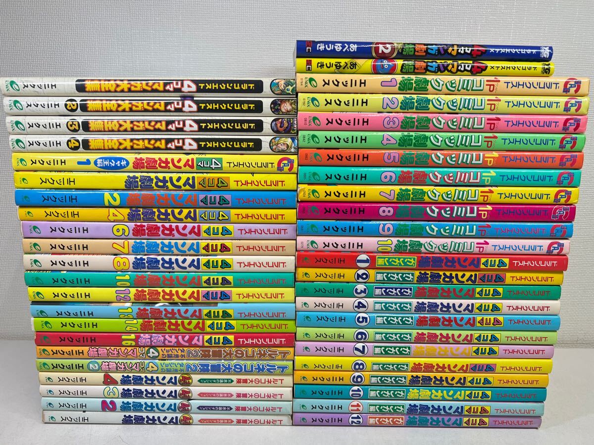 Yahoo!オークション -「4コママンガ劇場」(全巻セット) (漫画 Yahoo!オークション -「4コママンガ劇場」(全巻セット) (漫画