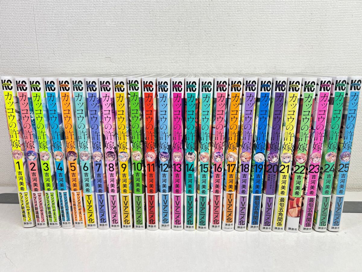 全巻初版シュリンク未開封 カッコウの許嫁 1〜25巻 少年漫画