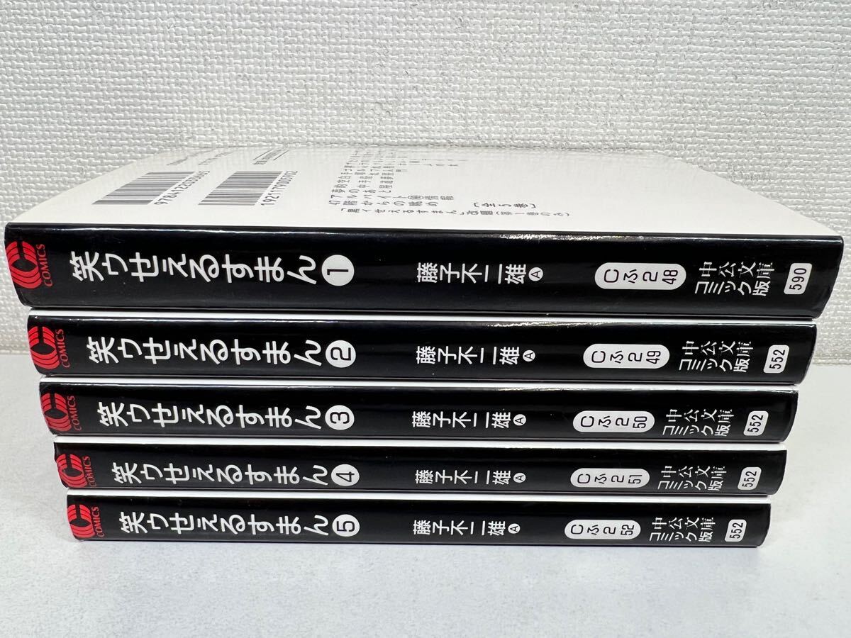 Yahoo!オークション -「笑ゥせぇるすまん」(全巻セット) (漫画 Yahoo!オークション -「笑ゥせぇるすまん」(全巻セット) (漫画