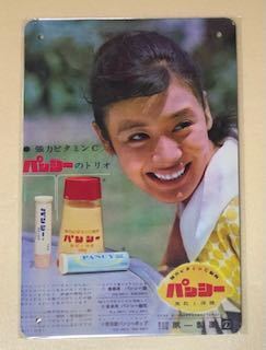 【 NN 71 】☆パンシー☆ レトロ ☆ ブリキ看板 ☆