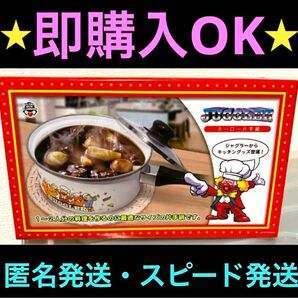 JUGGLER ジャグラー ホーロー片手鍋 キッチングッズ 調理器具 1人暮らし