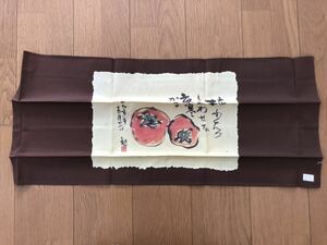 新品未使用！テーブルセンター 画 水上勉