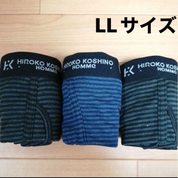 LL ヒロココシノ ボクサーブリーフ ボクサーパンツ2種3枚 前開き メンズ アンダーウェア 肌着下着 HIROKOKOSHINO