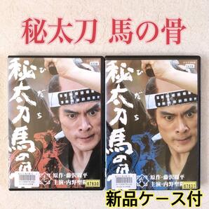 秘太刀 馬の骨 全2巻 DVDレンタル落ち