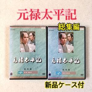 NHK大河ドラマ 元禄太平記 総集編 DVDレンタル落ち