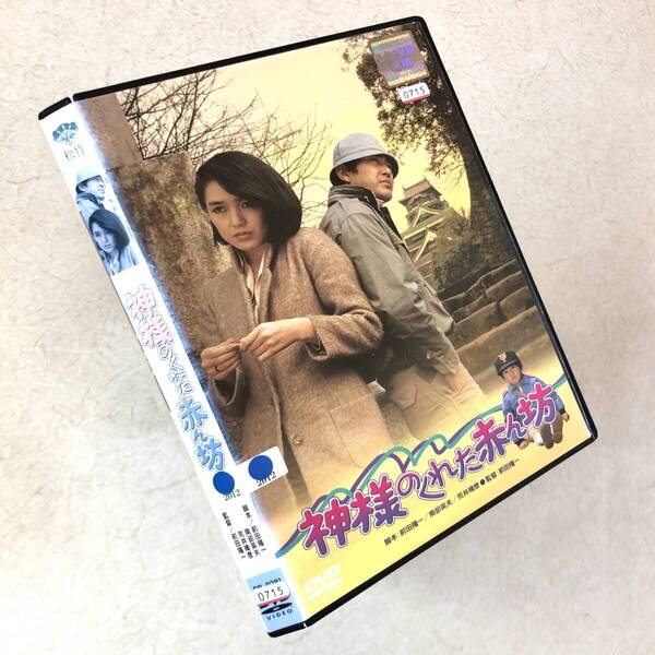 神様のくれた赤ん坊 DVDレンタル落ち