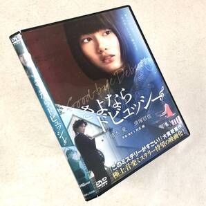 さよならドビュッシー DVDレンタル落ち